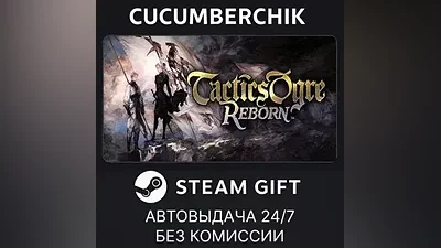 Tactics Ogre: Reborn Digital Premium Edition STEAM GIFT AUTO RU+МИР
