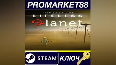 Lifeless Planet: Premier Edition EU Steam КЛЮЧ ЕВРОПА
