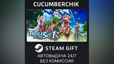 Trails in the Sky 1st Chapter STEAM GIFT AUTO RU+МИР