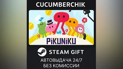 Pikuniku STEAM GIFT AUTO RU+МИР