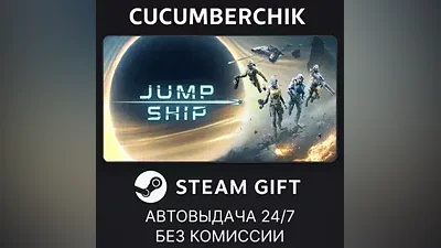 Jump Space STEAM GIFT AUTO RU+МИР