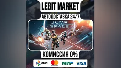 Jump Space / Steam АВТО / РУ + МИР