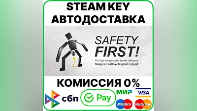 Safety First! [Steam Key/RU+CIS]