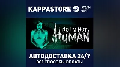 No, I'm not a Human Steam АВТОДОСТАВКА RU/BY/KZ/UA