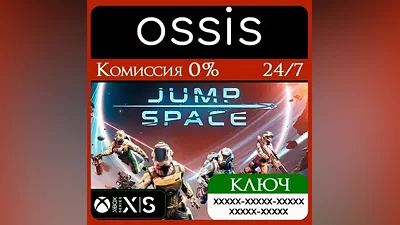 КЛЮЧ Jump Space Xbox Series X|S