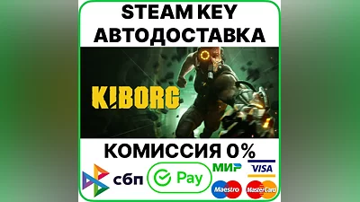 KIBORG [Steam Key/RU+CIS]