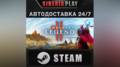 ENDLESS Legend 2 STEAM АВТО RU/UA/KZ/СНГ