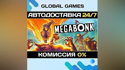 Megabonk STEAM GIFT АВТОДОСТАВКА