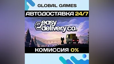 Easy Delivery Co. STEAM GIFT АВТОДОСТАВКА