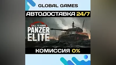 Call to Arms: Panzer Elite STEAM GIFT АВТО