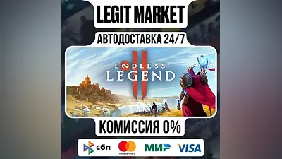 ENDLESS Legend 2 / Steam АВТО / РУ + МИР