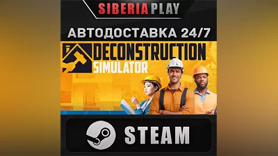 Deconstruction Simulator STEAM АВТО RU/UA/KZ/СНГ