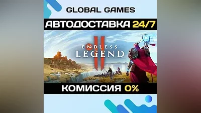 Endless Legend 2 Steam Ключ РФ+СНГ