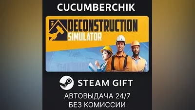 Deconstruction Simulator STEAM GIFT AUTO RU+МИР