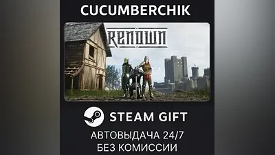 Renown STEAM GIFT AUTO RU+МИР