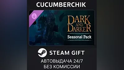 Dark and Darker - EA#7 Seasonal Pack STEAM GIFT AUTO RU+МИР