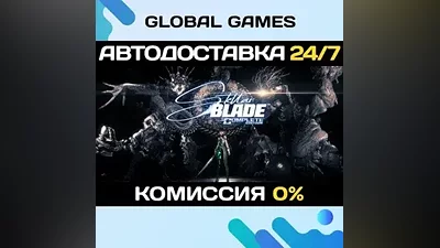 Stellar Blade Complete Edition Steam Ключ СНГ(БЕЗ РФ)
