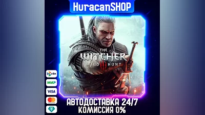 Ведьмак 3: Дикая охота STEAM GIFT РФ+МИР