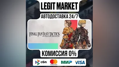 FINAL FANTASY TACTICS The Ivalice Ch DELUXE АВТО РУ+МИР