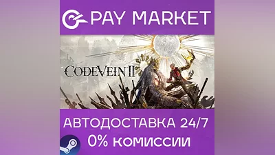 CODE VEIN II | АВТОДОСТАВКА [Россия Steam Gift]