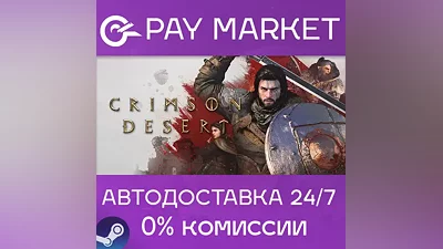 Crimson Desert | АВТОДОСТАВКА [Россия Steam Gift]