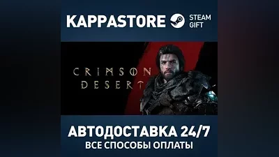 Crimson Desert Standard Edition Steam RU/BY/KZ/UA