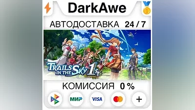 Trails in the Sky 1st Chapter +Выбор Изданий STEAM