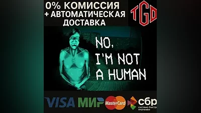 No, I'm not a Human | Steam Россия