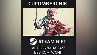 Avowed Standard Edition STEAM GIFT AUTO UA+МИР