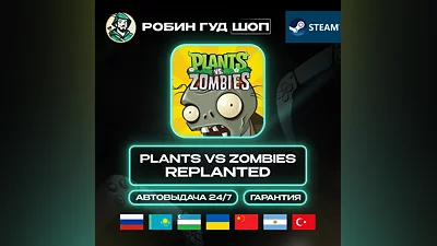 PLANTS VS ZOMBIES REPLANTED STEAM GLOBAL 24/7