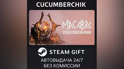 Macabre STEAM GIFT AUTO RU+МИР