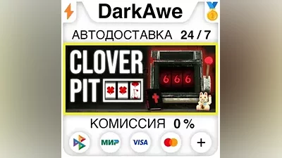 CloverPit STEAM•RU АВТОДОСТАВКА