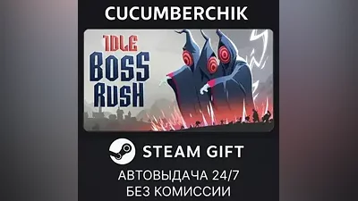 IDLE BOSS RUSH STEAM GIFT AUTO RU+МИР