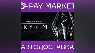 The Elder Scrolls V: Skyrim Special Edition|Steam СНГ