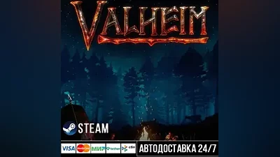Valheim СТИМ Steam Gift