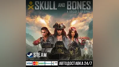 Skull and Bones СТИМ Steam Gift