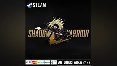 Shadow Warrior 2 СТИМ Steam Gift