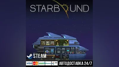 Starbound СТИМ Steam Gift
