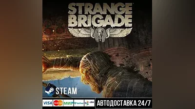 Strange Brigade СТИМ Steam Gift