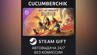 Age of Mythology: Retold - Heavenly Spear STEAM GIFT AUTO RU+МИР