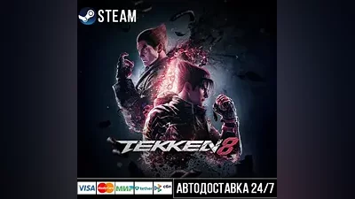 TEKKEN 8 СТИМ Steam Gift