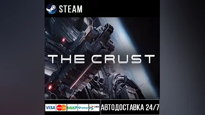 The Crust СТИМ Steam Gift