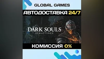 DARK SOULS: REMASTERED Steam Ключ РФ+СНГ