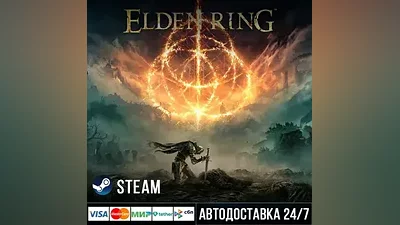 ELDEN RING СТИМ Steam Gift
