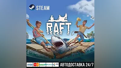 Raft СТИМ Steam Gift