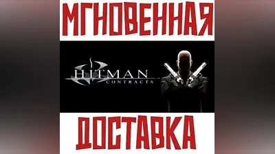 Hitman: Contracts Steam(Без РФ/РБ)Key + Бонус