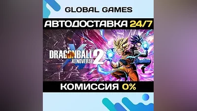 DRAGON BALL XENOVERSE 2 Steam Ключ РФ+СНГ