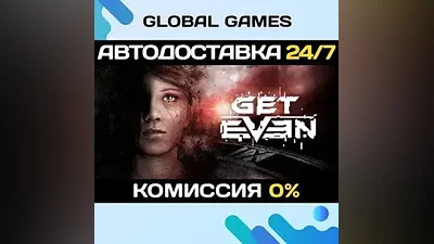 GET EVEN Steam Ключ РФ+СНГ