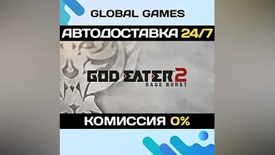GOD EATER 2 Rage Burst Steam Ключ РФ+СНГ