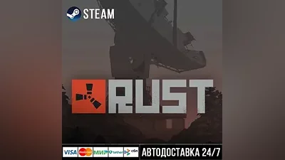 Rust СТИМ Steam Gift